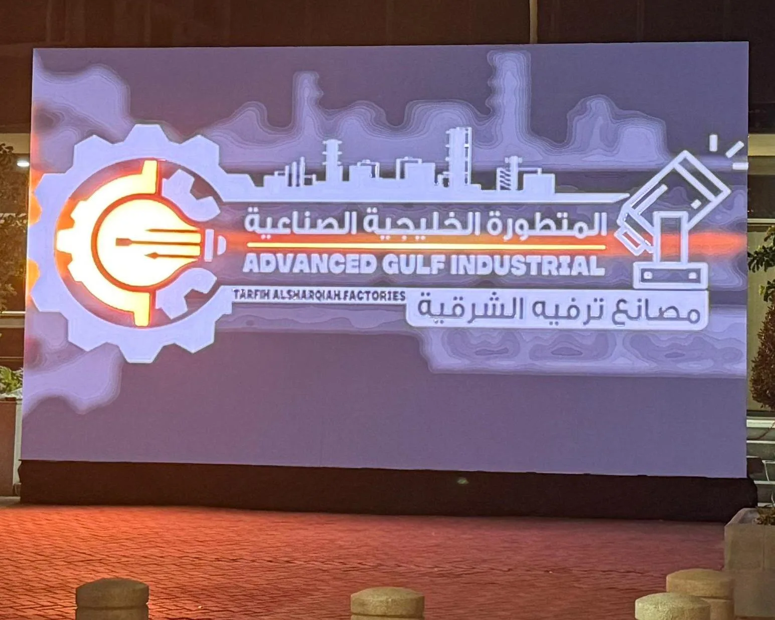 شاشة LED مقاس 138 بوصة بحجم 5.5 متر مربع لتجربة سينمائية كاملة من المتطورة الخليجية الصناعية