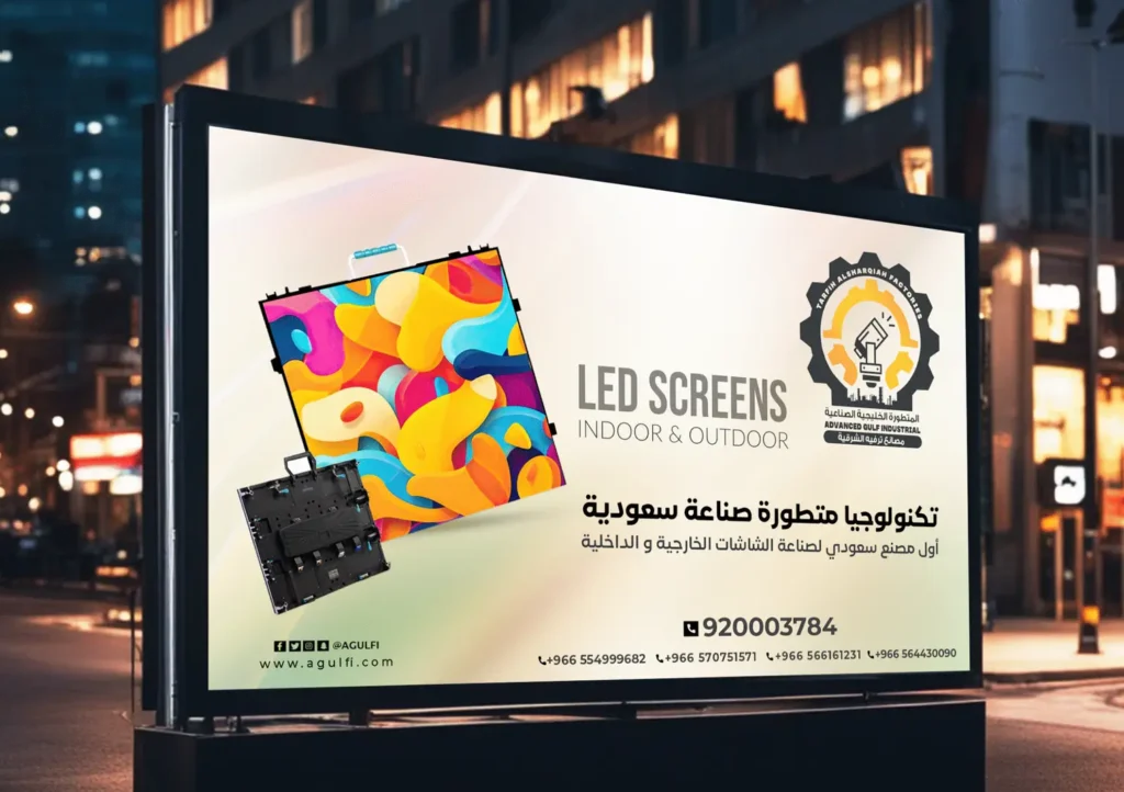 تواصل معنا للحصول على أفضل حلول شاشات LED في السعودية